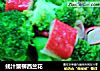蚝汁蟹柳西兰花的做法