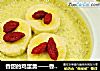 香甜的鸡蛋羹——香蕉鸡蛋羹的做法