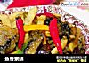 鱼香素鳝的做法