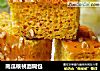 南瓜核桃面糊包的做法
