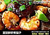 豆豉鲜虾煮茄子的做法