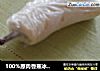 100%原肉香蕉冰棍-冰凉透心又低脂的做法
