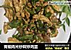 青椒肉片炒啊炒鸡蛋的做法