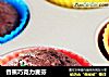 香蕉巧克力麦芬的做法