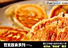 百变面食系列----【素馅水煎包】的做法