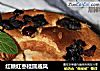 红糖红枣桂圆戚风的做法