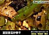 豆豉苦瓜炒香干的做法