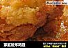 家庭版炸鸡翅的做法