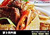 萝卜炖牛腩的做法