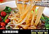 山寨版酸辣粉的做法