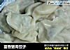 茴香猪肉饺子的做法