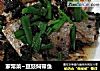 家常菜~豆豉焖带鱼的做法