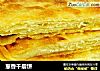 葱香千层饼的做法