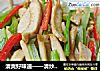 清爽好味道——清炒香芹豆干的做法