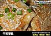 干煎带鱼的做法
