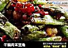 干煸肉末豆角的做法