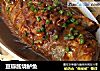 豆瓣酱烧鲈鱼的做法