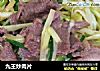 九王炒肉片的做法