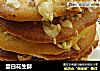 蛋白花生酥的做法