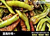 豆角炒肉~的做法