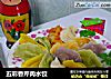 五彩香芹肉水饺的做法