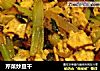 芹菜炒豆干的做法