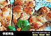铁板烤鱼的做法