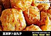 豆渣萝卜丝丸子的做法