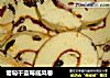 葡萄干蓝莓戚风卷的做法