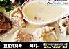 豆浆炖排骨——味儿够丰富的做法
