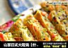 山寨日式大阪烧【什锦蔬菜饼】的做法