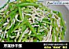 芹菜炒千张的做法