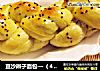 豆沙辫子面包—（４股）简单易操作的做法