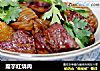 魔芋红烧肉的做法