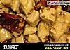 孜然肉丁的做法