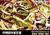 柠檬百叶紫甘蓝的做法