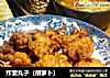 炸素丸子（胡萝卜）的做法