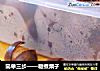 简单三步——糖煮栗子的做法