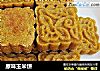 原味玉米饼的做法