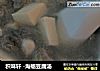 积味轩-海蛎豆腐汤的做法