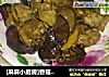 [麻麻小厨房]香菇炖鸡的做法