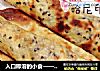 入口即溶的小食——奶香蛋酥卷的做法