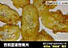 香煎蛋液香蕉片的做法