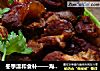 冬季温和食补——海参珠圆菠菜汤的做法