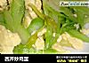 西芹炒鸡蛋的做法