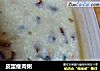皮蛋瘦肉粥的做法