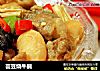 芸豆烧牛腩的做法