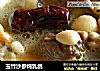 玉竹沙参炖乳鸽的做法