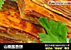 山楂酱香饼的做法