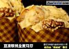 豆渣核桃全麦玛芬的做法
